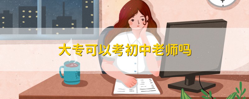 大?？梢钥汲踔欣蠋焼?></a>
              <div   id=