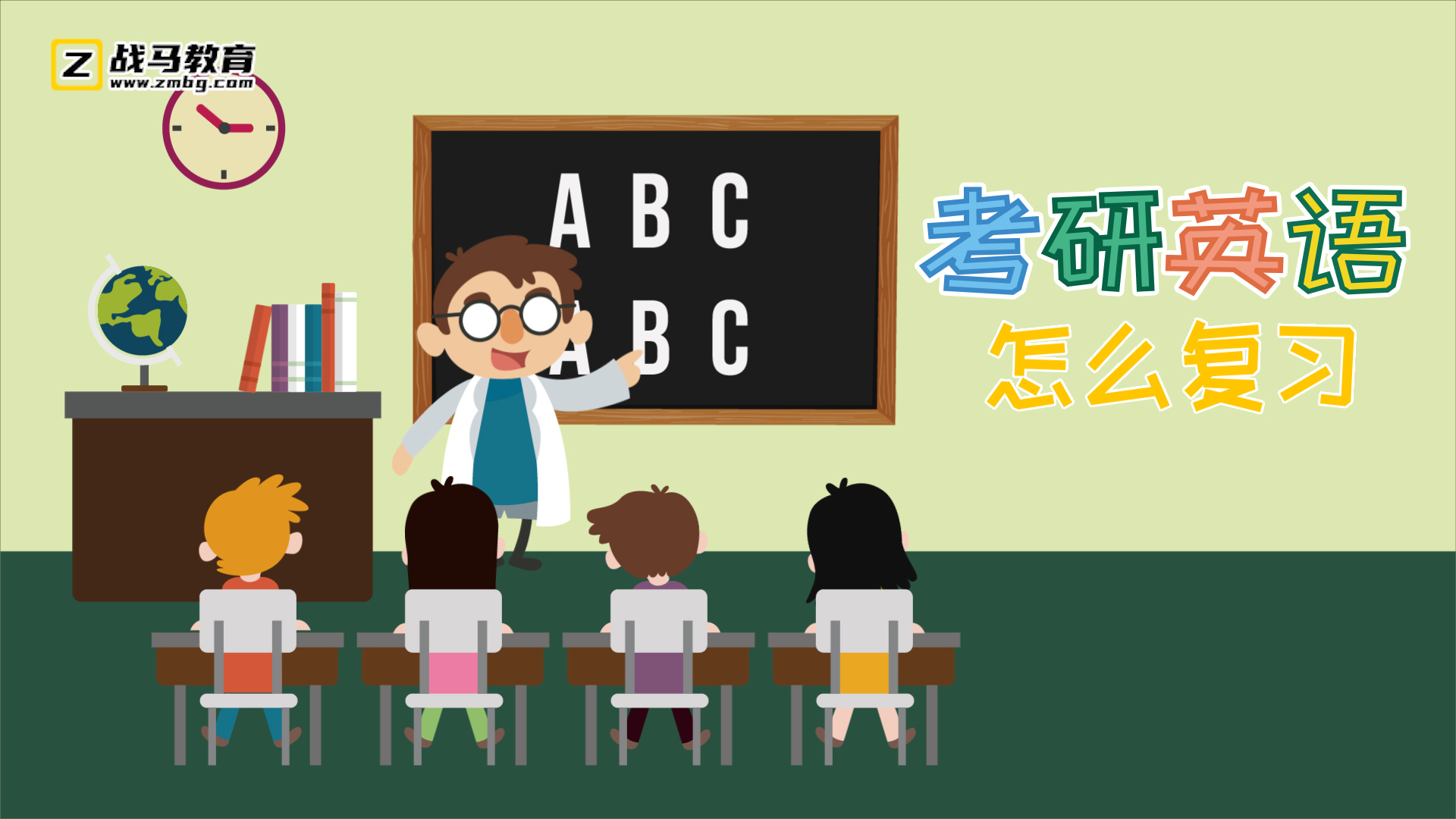 考研英語怎么復習