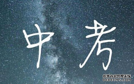 2019年中考政治、歷史開卷還是閉卷考？開卷閉卷答題技巧都有哪些