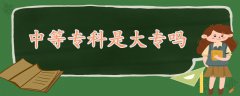中等?？剖谴髮?></a>
            <div   id=